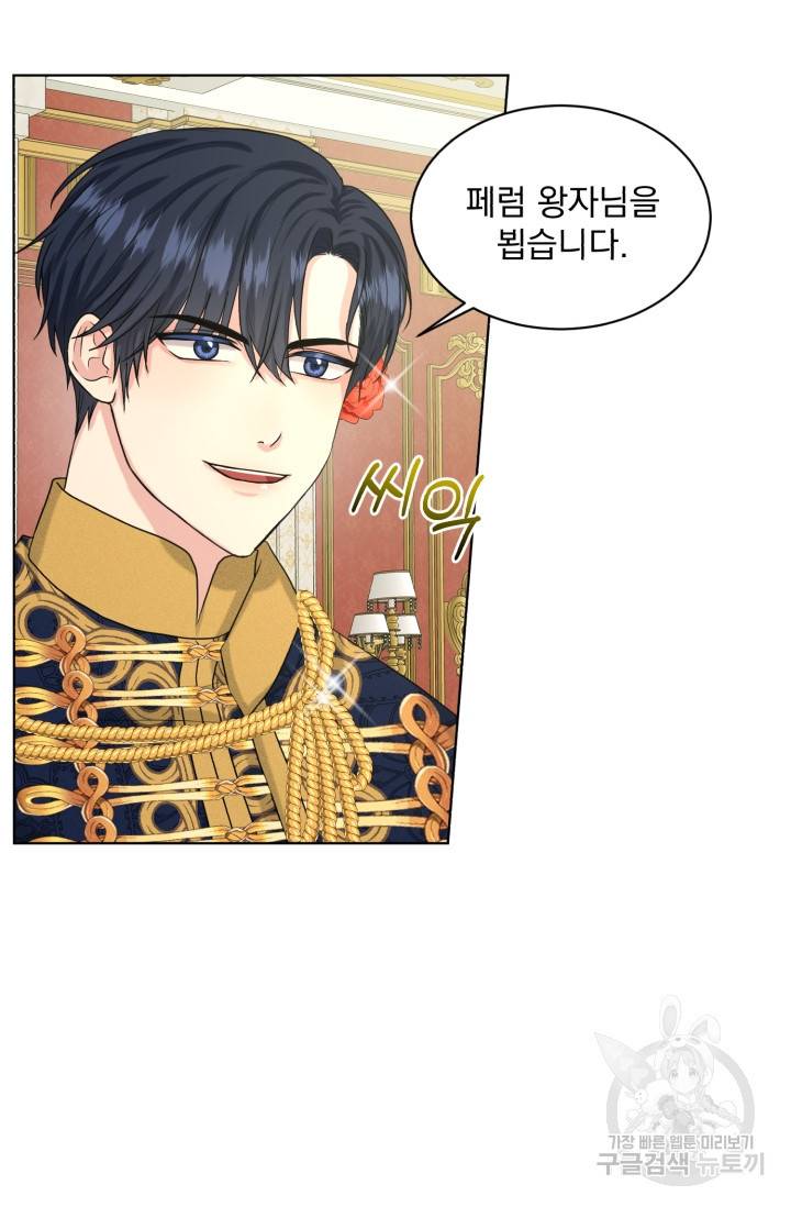 흑역사를 없애는 법 34화 38