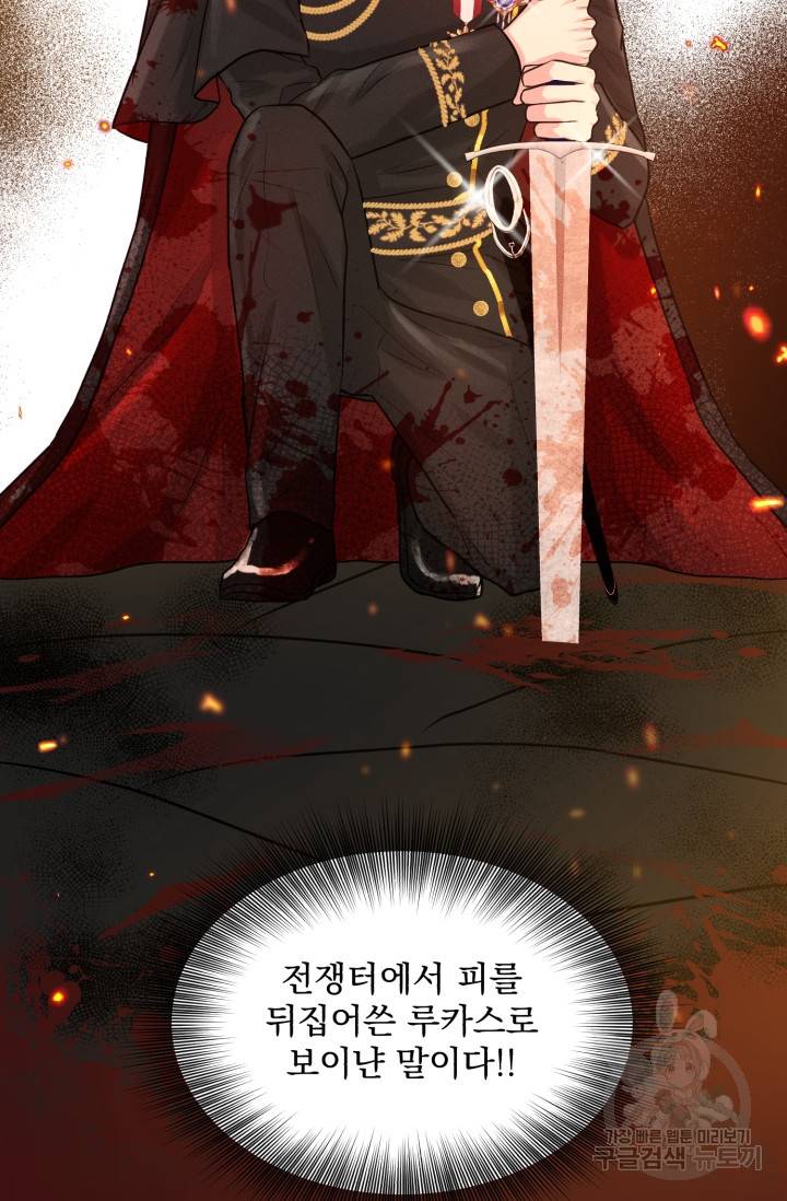 흑역사를 없애는 법 34화 41