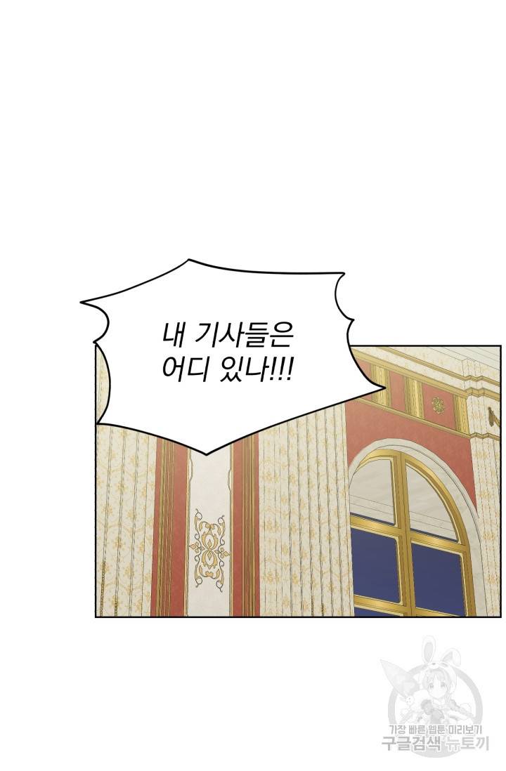 흑역사를 없애는 법 34화 44