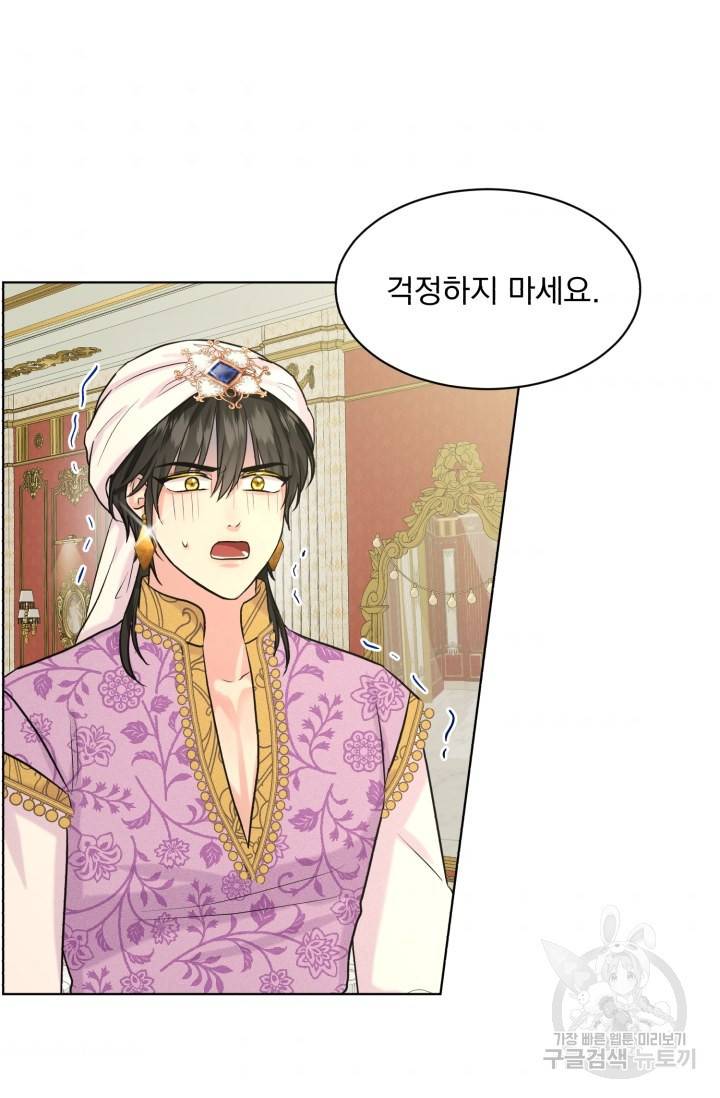 흑역사를 없애는 법 34화 45