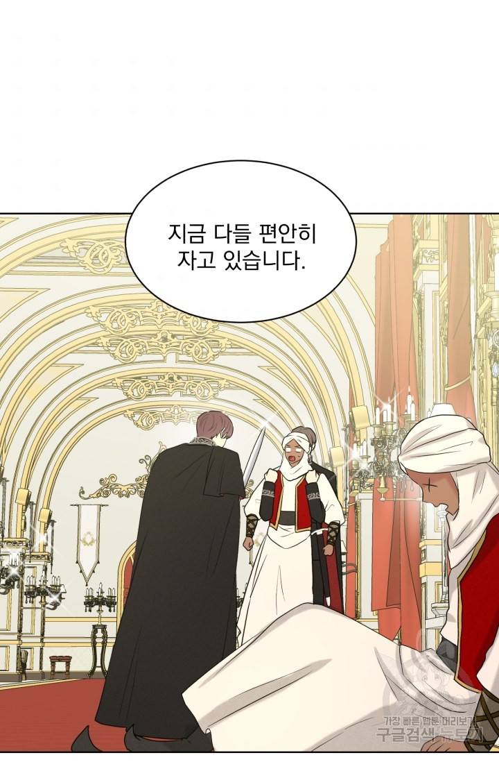 흑역사를 없애는 법 34화 46