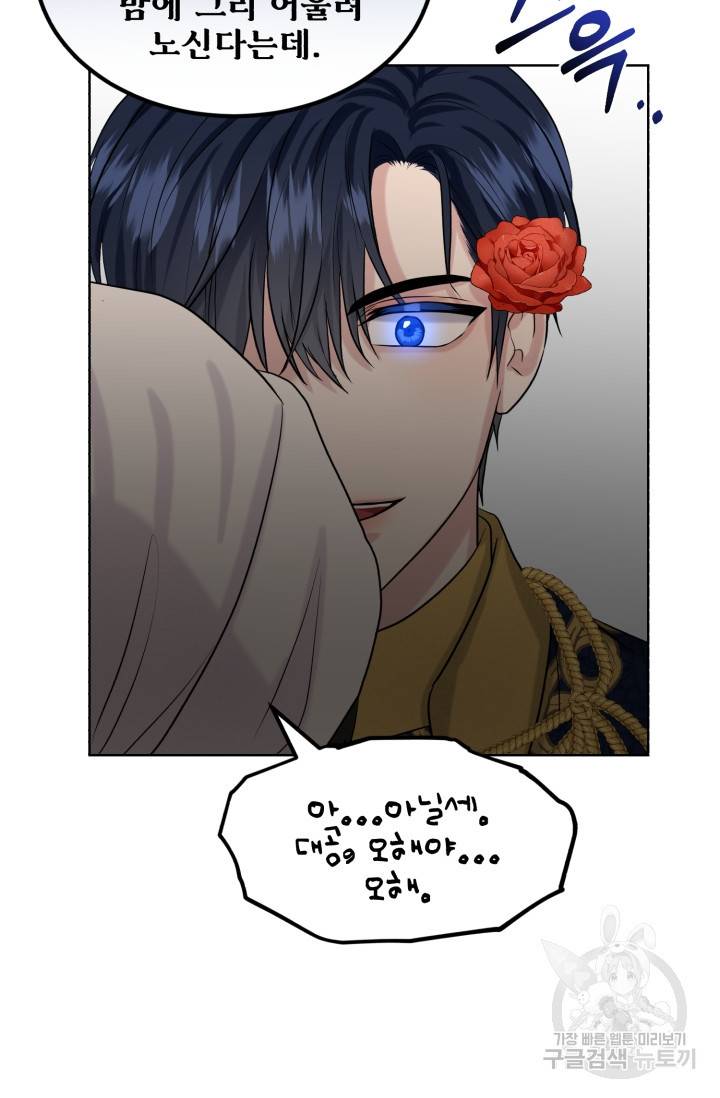 흑역사를 없애는 법 34화 51
