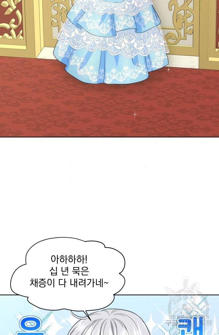 흑역사를 없애는 법 34화 56
