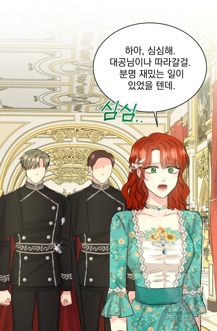흑역사를 없애는 법 34화 60