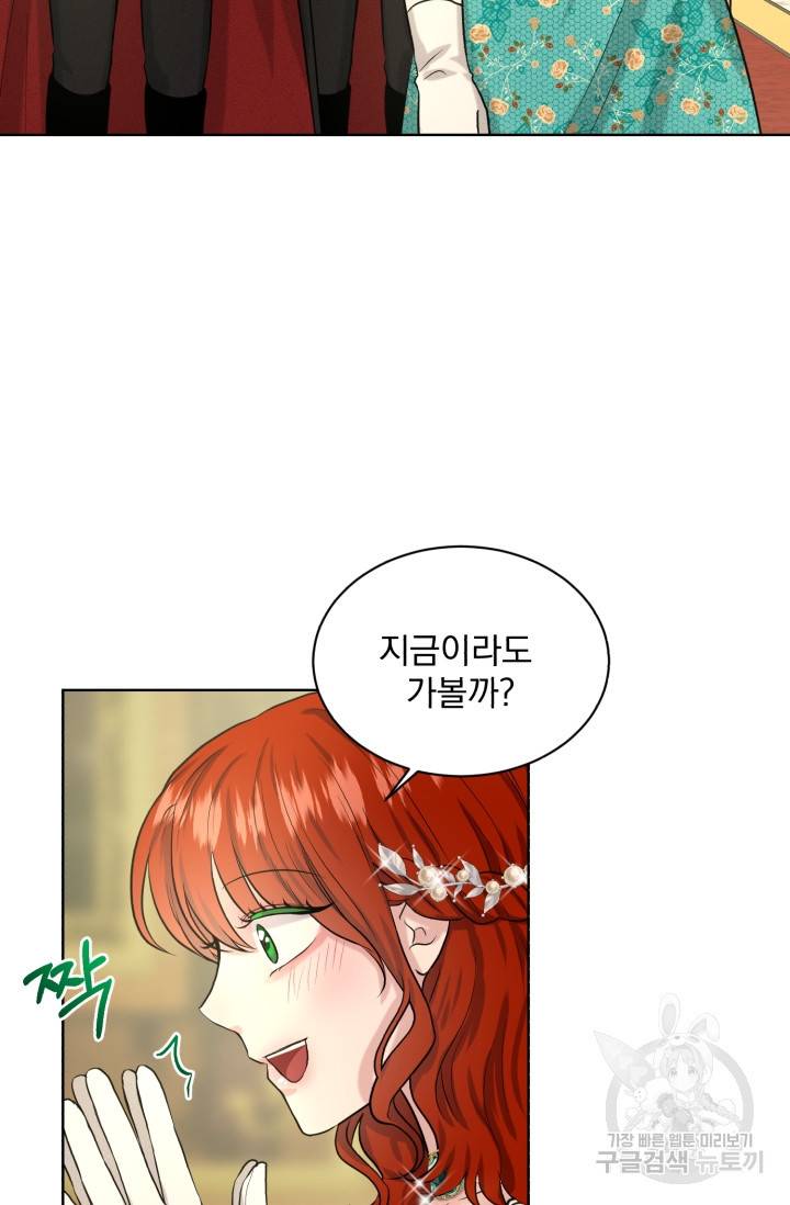 흑역사를 없애는 법 34화 61