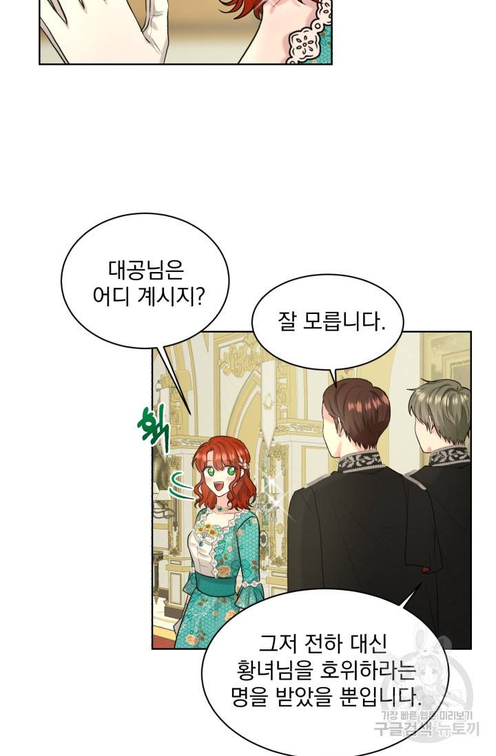 흑역사를 없애는 법 34화 62