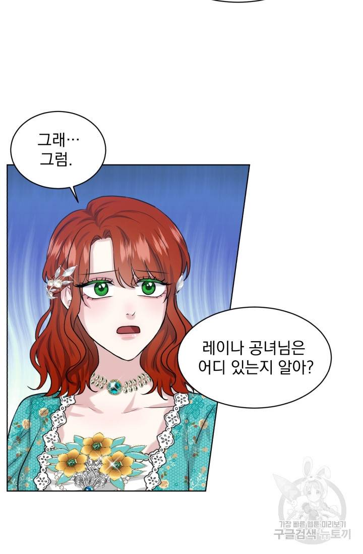 흑역사를 없애는 법 34화 63