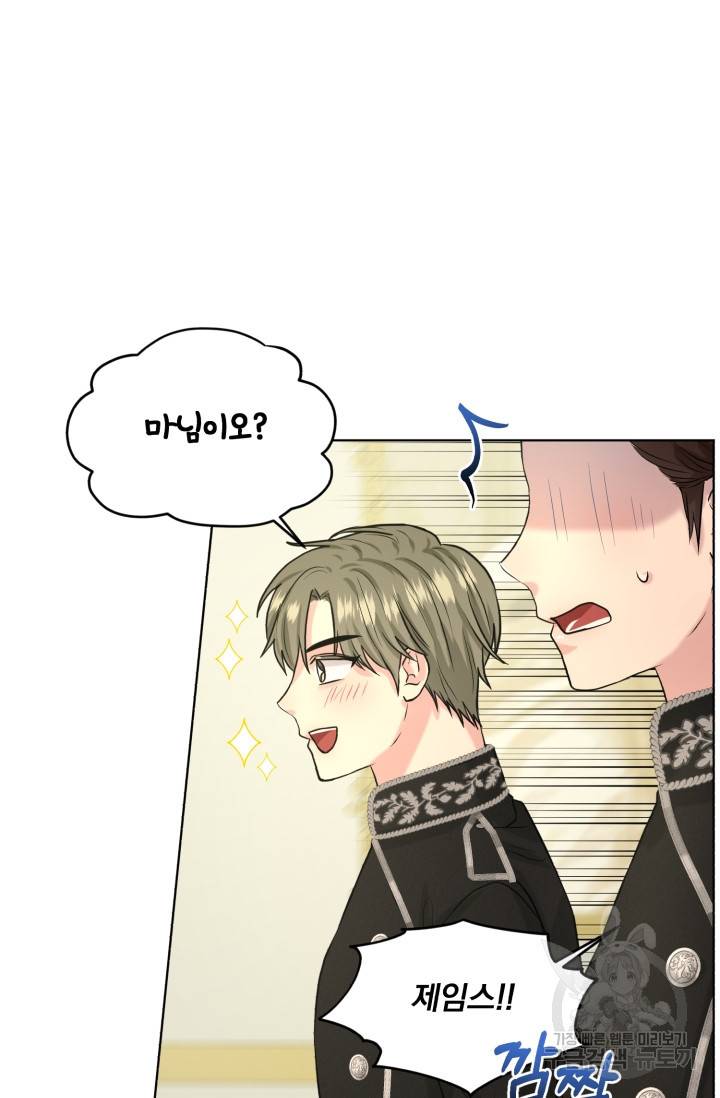 흑역사를 없애는 법 34화 64