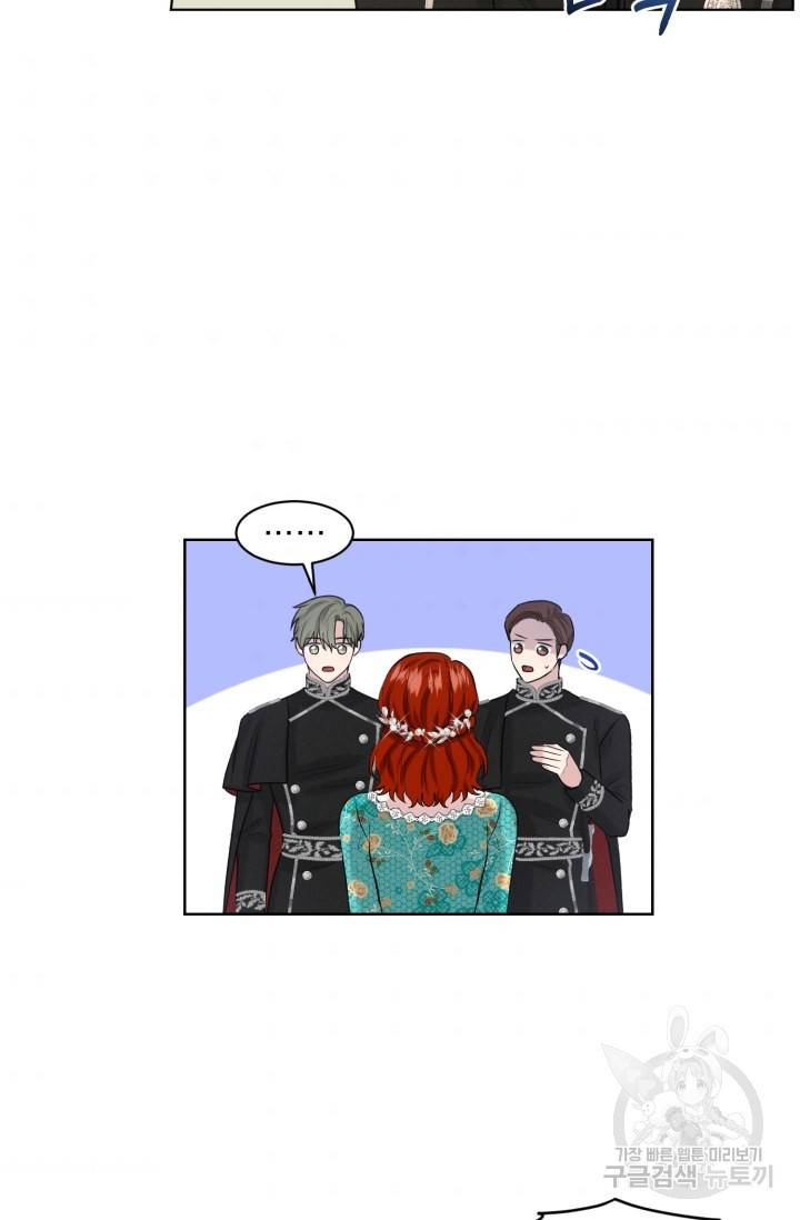 흑역사를 없애는 법 34화 65