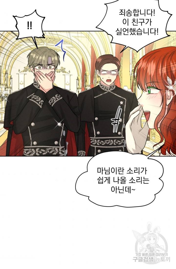 흑역사를 없애는 법 34화 66