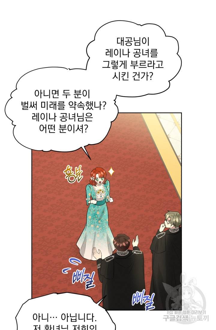 흑역사를 없애는 법 34화 67