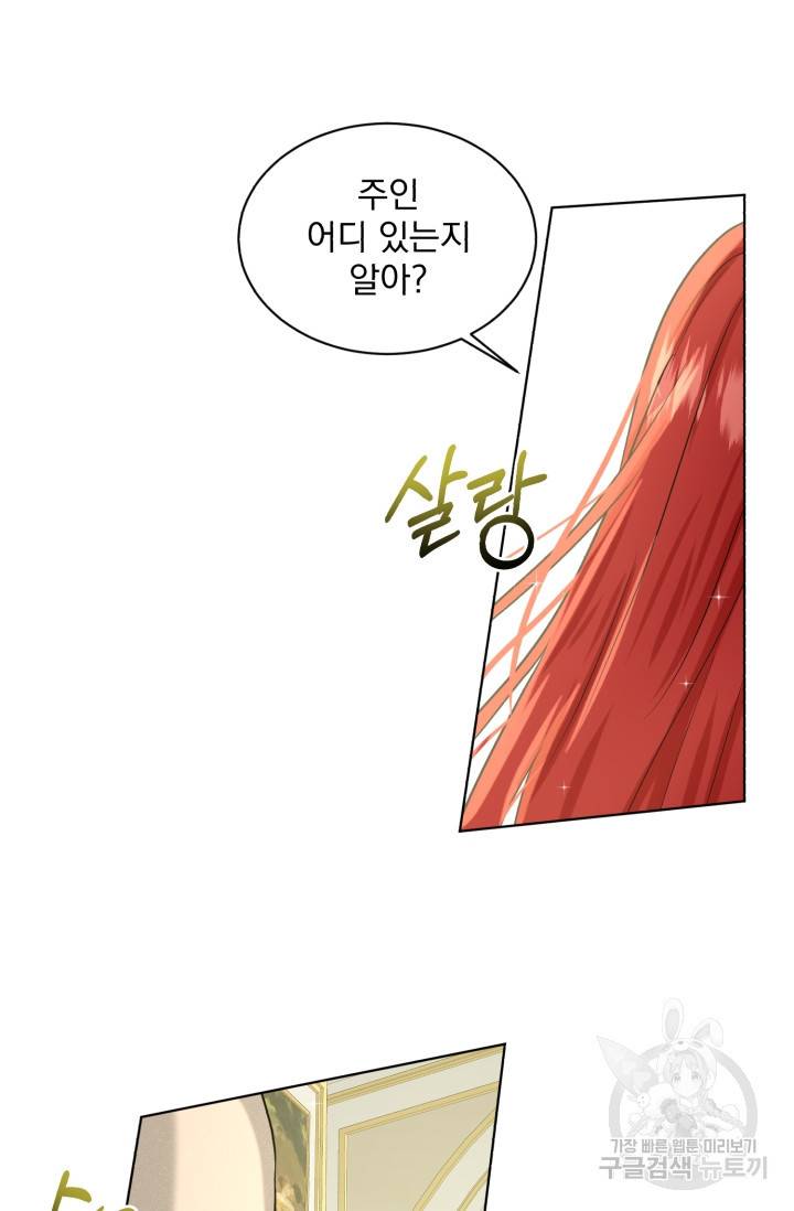 흑역사를 없애는 법 34화 70
