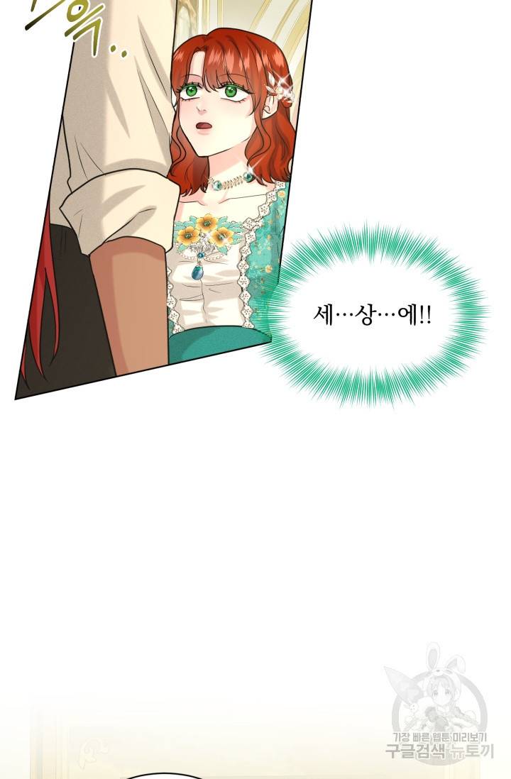 흑역사를 없애는 법 34화 71