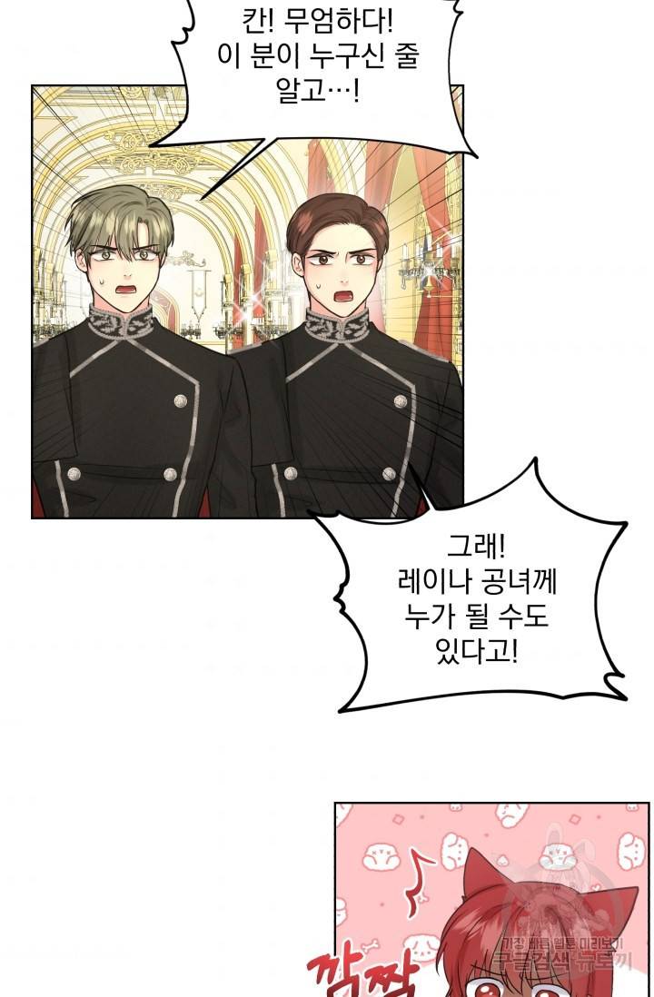 흑역사를 없애는 법 34화 75