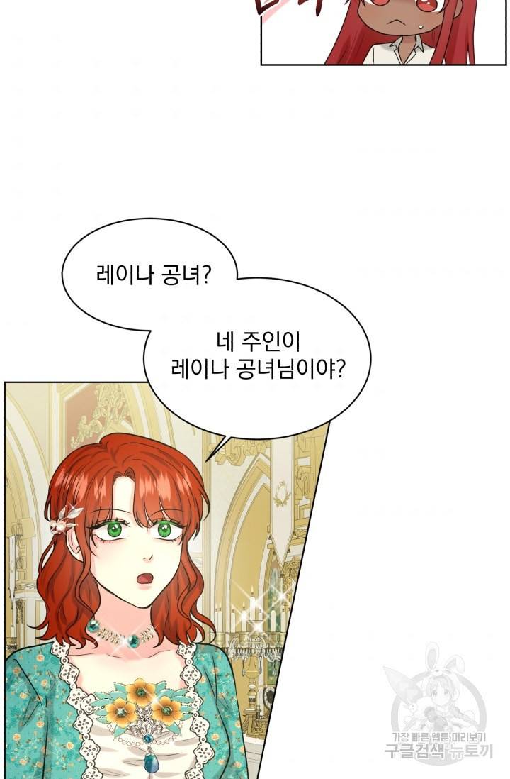 흑역사를 없애는 법 34화 76