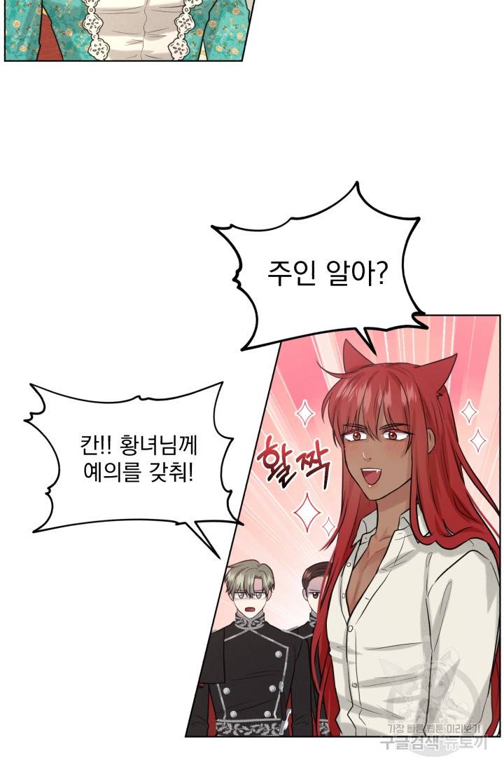 흑역사를 없애는 법 34화 77