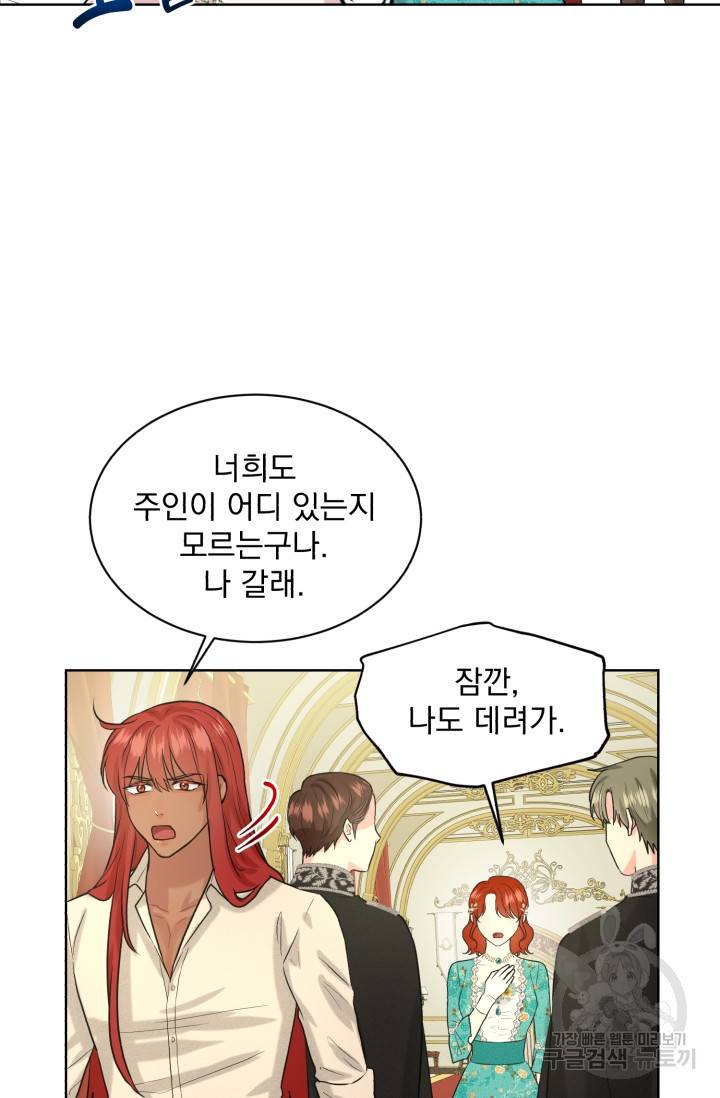 흑역사를 없애는 법 34화 80