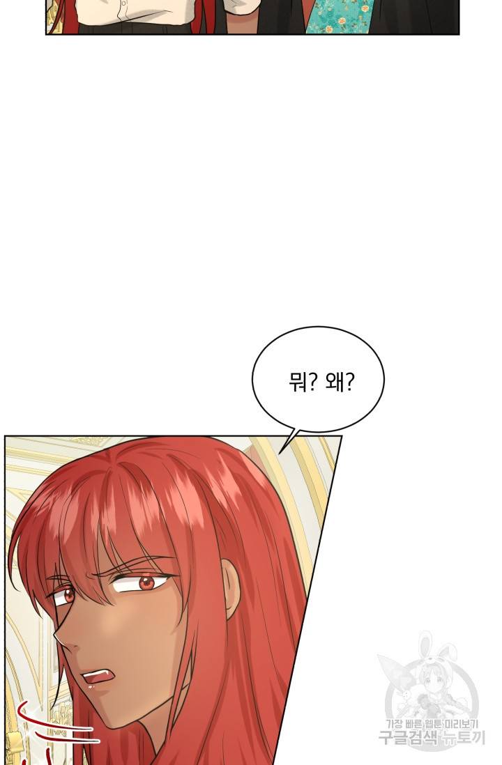 흑역사를 없애는 법 34화 81