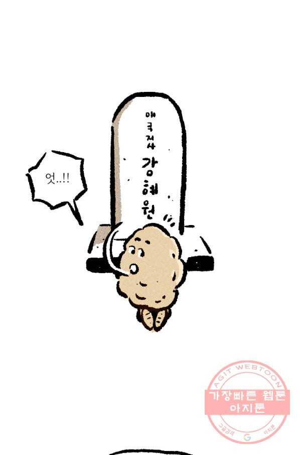 아임프롬조선 18화 마침 7