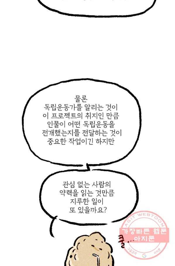 아임프롬조선 18화 마침 12
