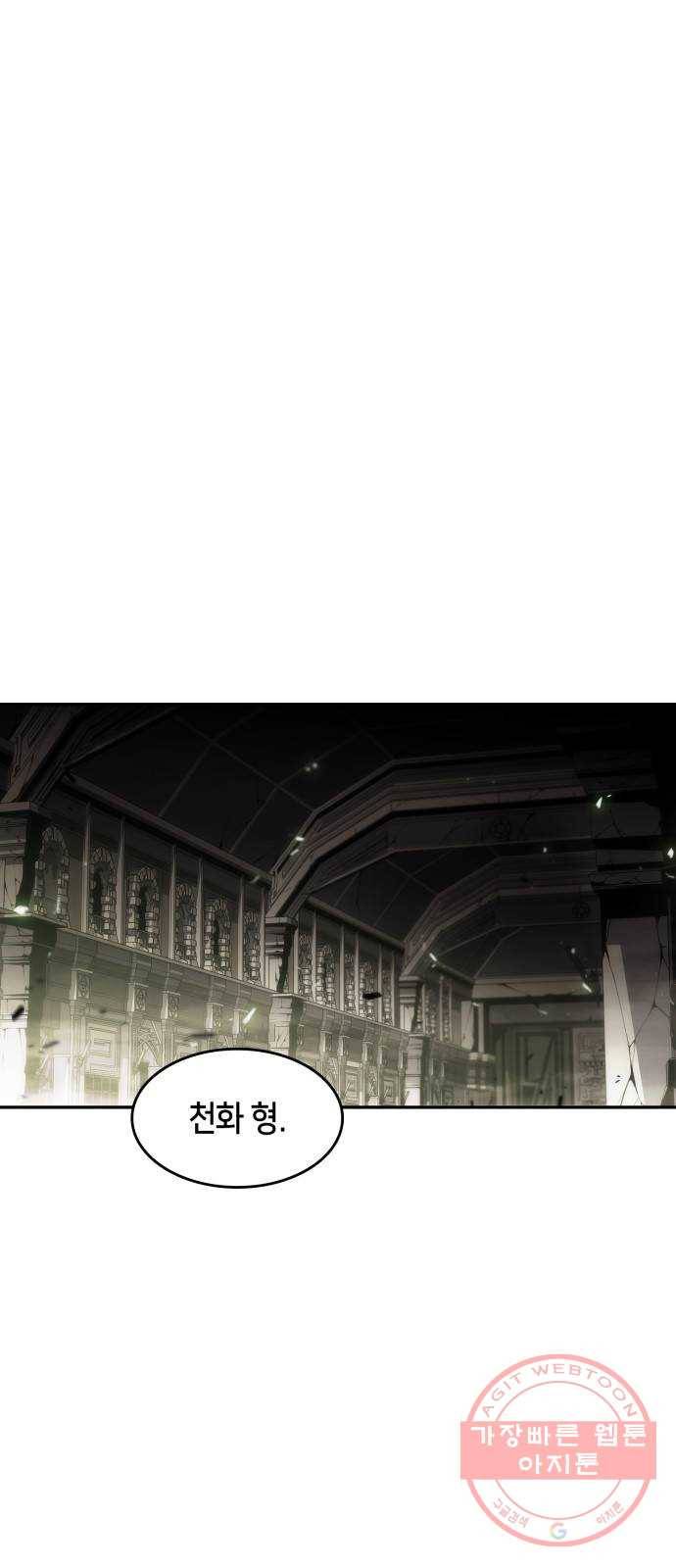 나 혼자 만렙 뉴비 21화. 타락한 회랑의 주인 1