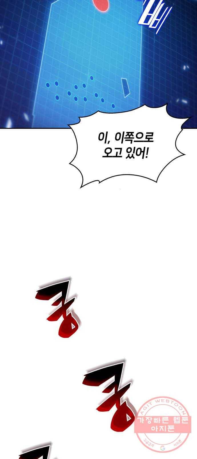 나 혼자 만렙 뉴비 21화. 타락한 회랑의 주인 4
