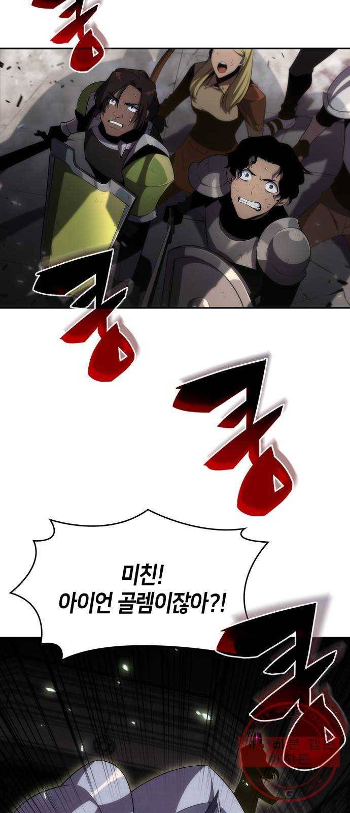 나 혼자 만렙 뉴비 21화. 타락한 회랑의 주인 5