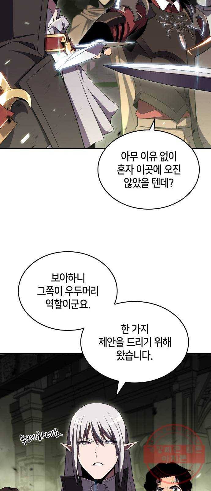 나 혼자 만렙 뉴비 21화. 타락한 회랑의 주인 13
