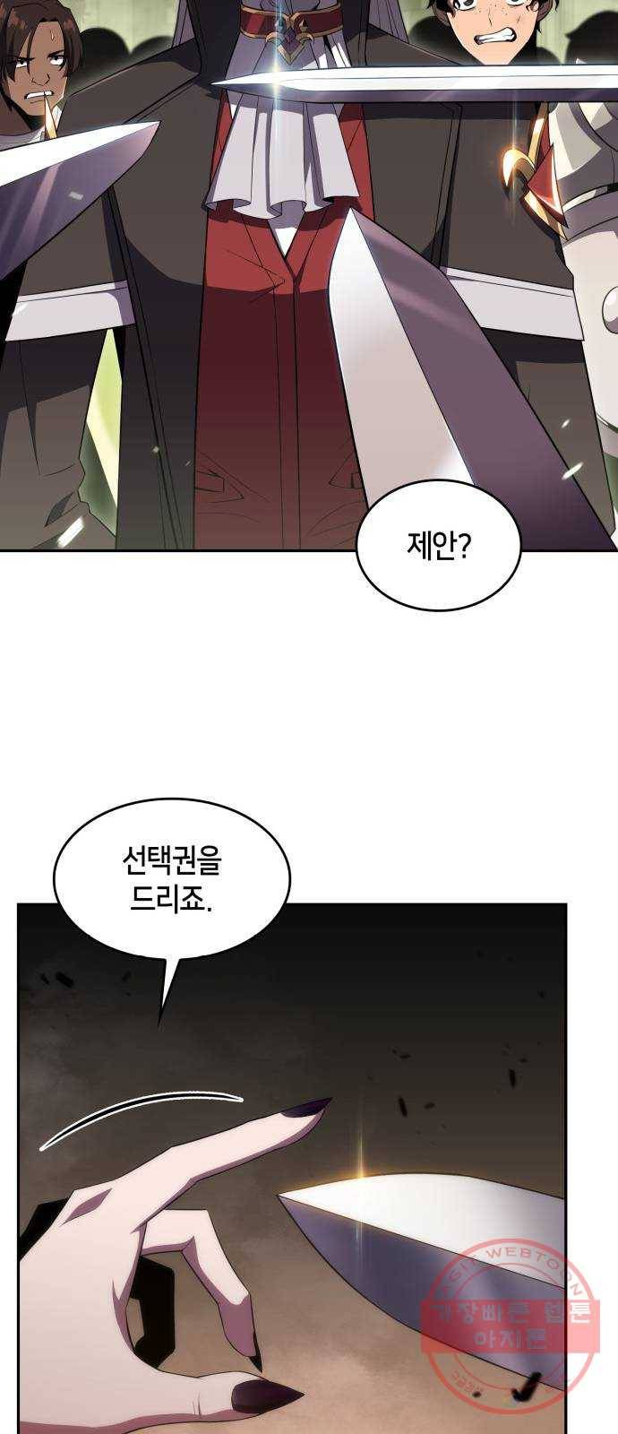 나 혼자 만렙 뉴비 21화. 타락한 회랑의 주인 14