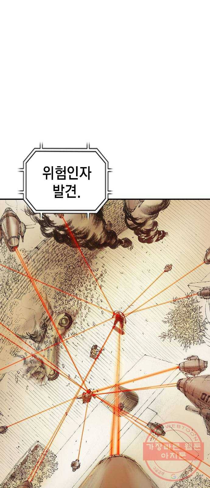 리트리츠 5화. 보답 1