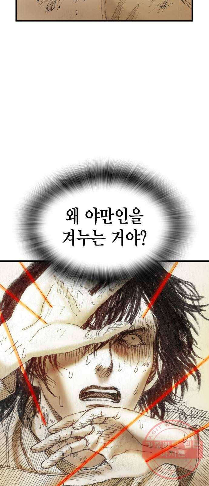 리트리츠 5화. 보답 3