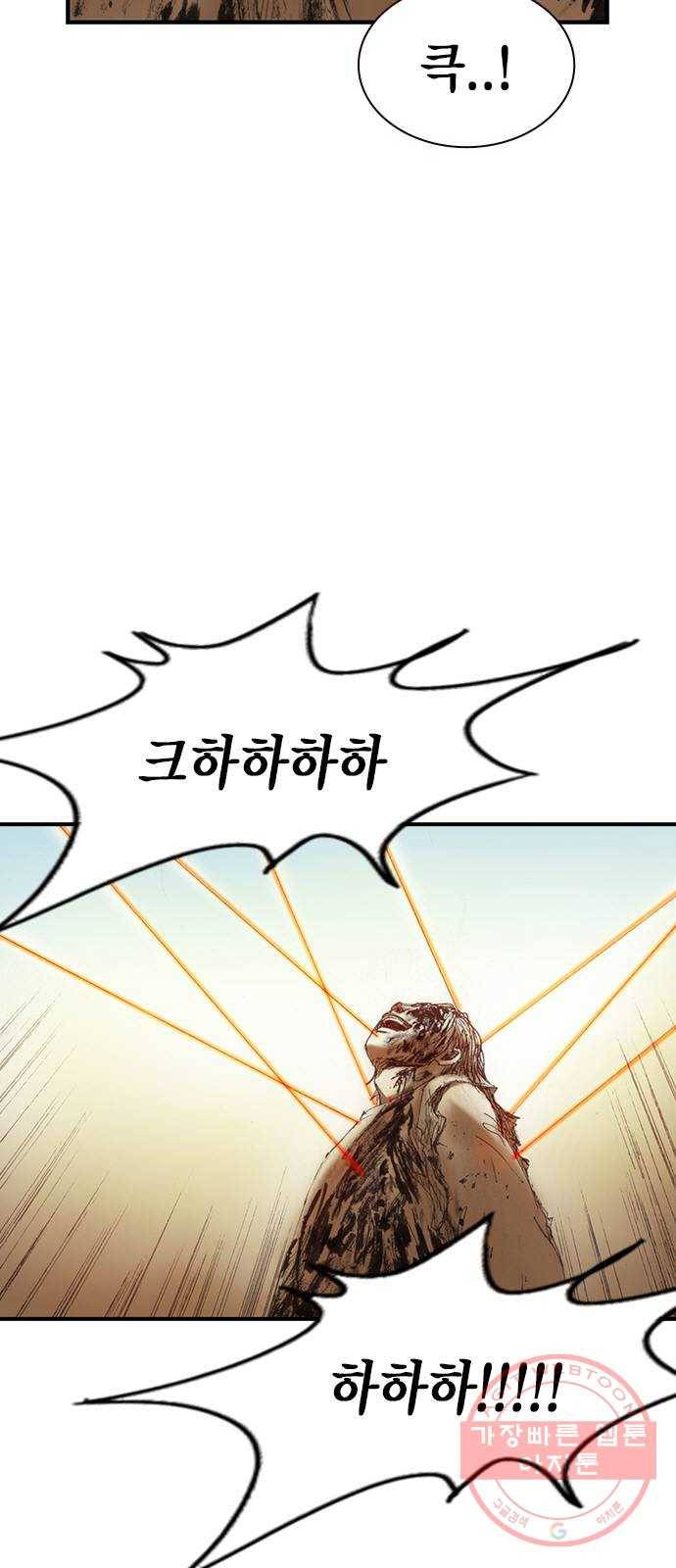 리트리츠 5화. 보답 5