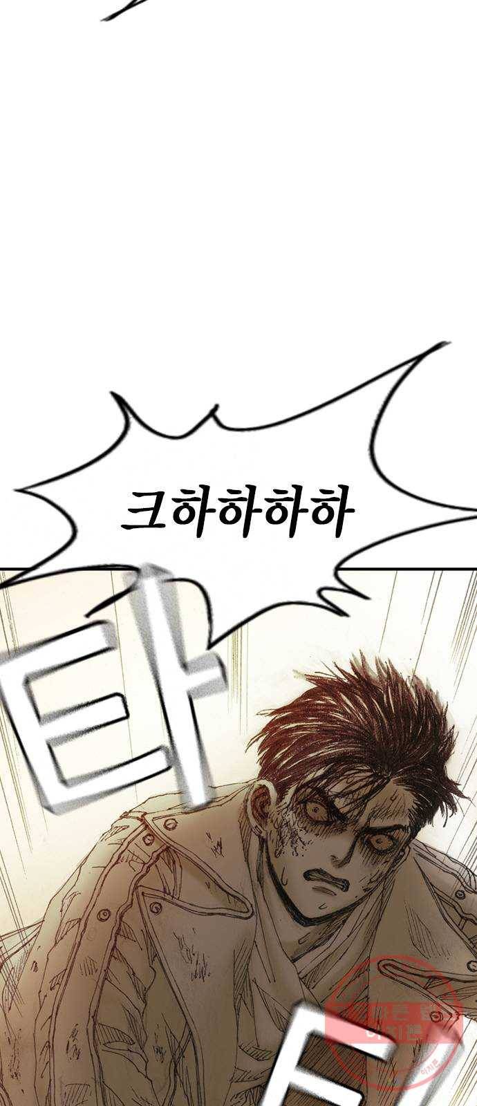 리트리츠 5화. 보답 6