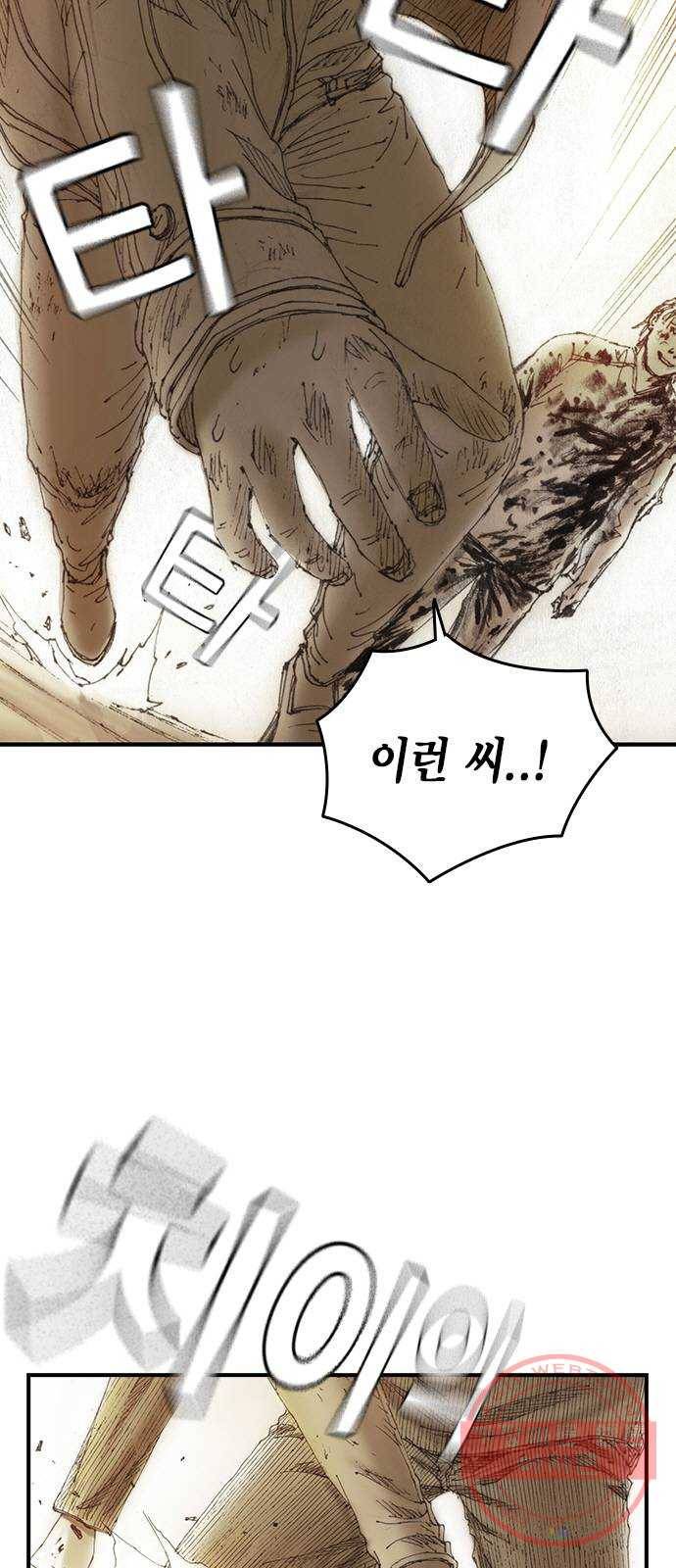리트리츠 5화. 보답 7