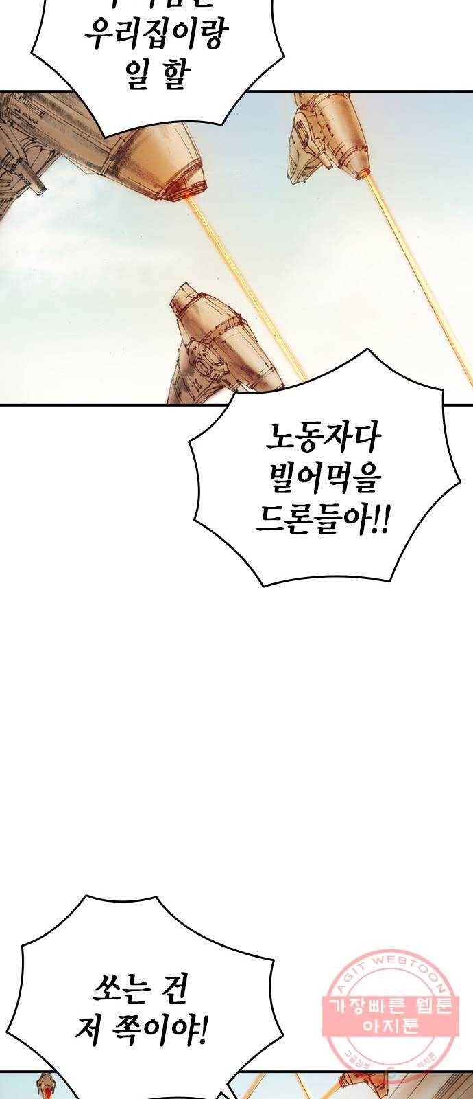 리트리츠 5화. 보답 11