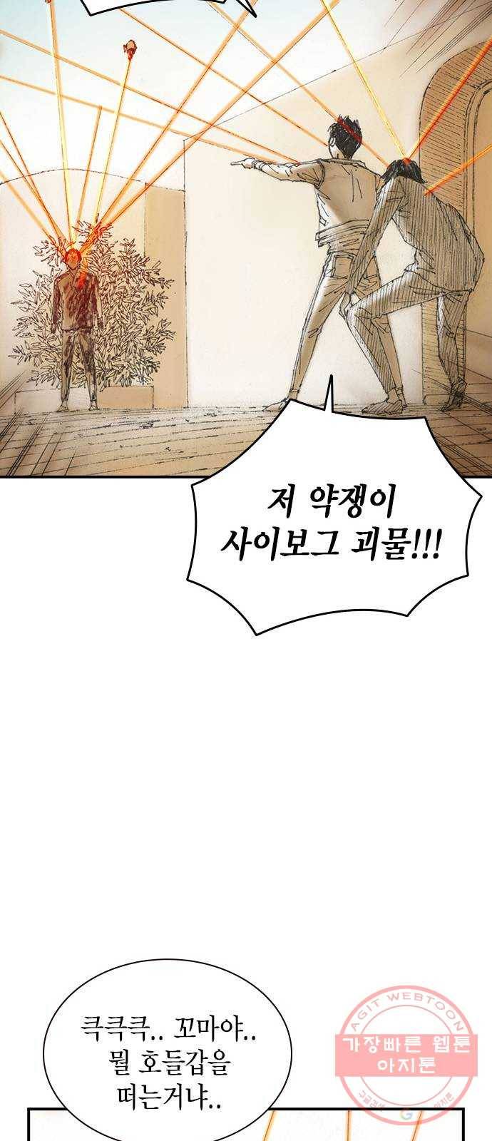 리트리츠 5화. 보답 12