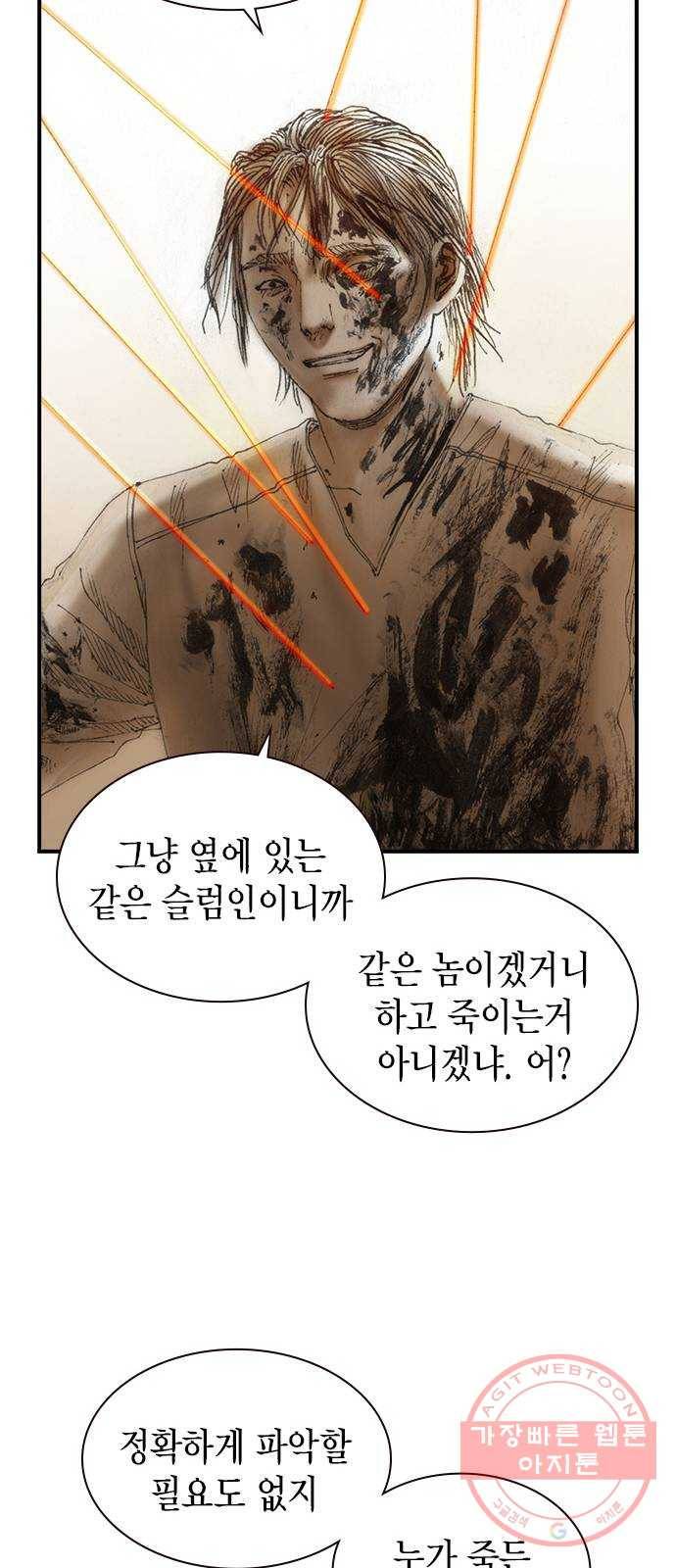리트리츠 5화. 보답 13