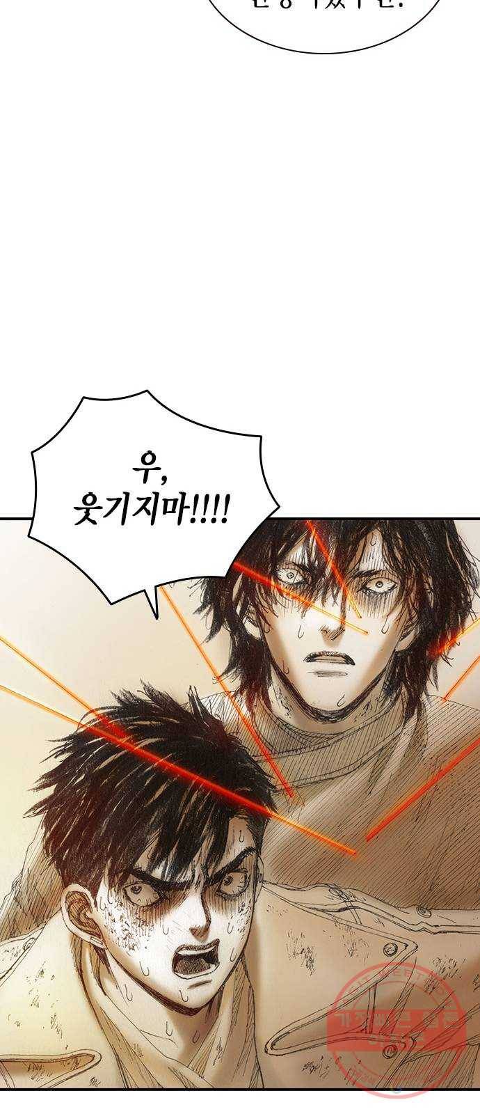 리트리츠 5화. 보답 16