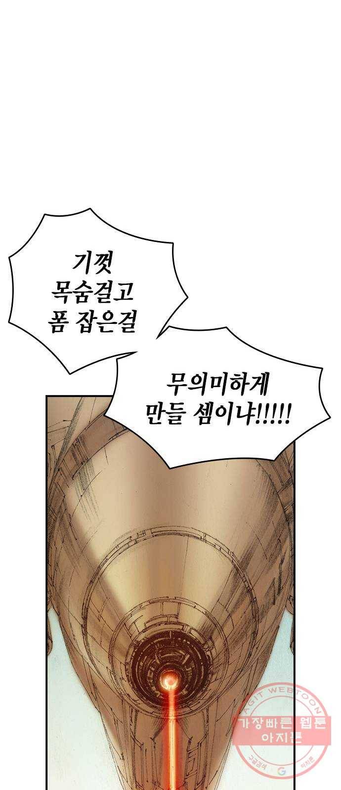 리트리츠 5화. 보답 17