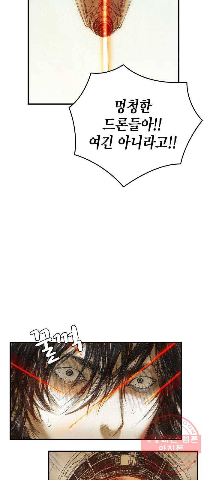 리트리츠 5화. 보답 18