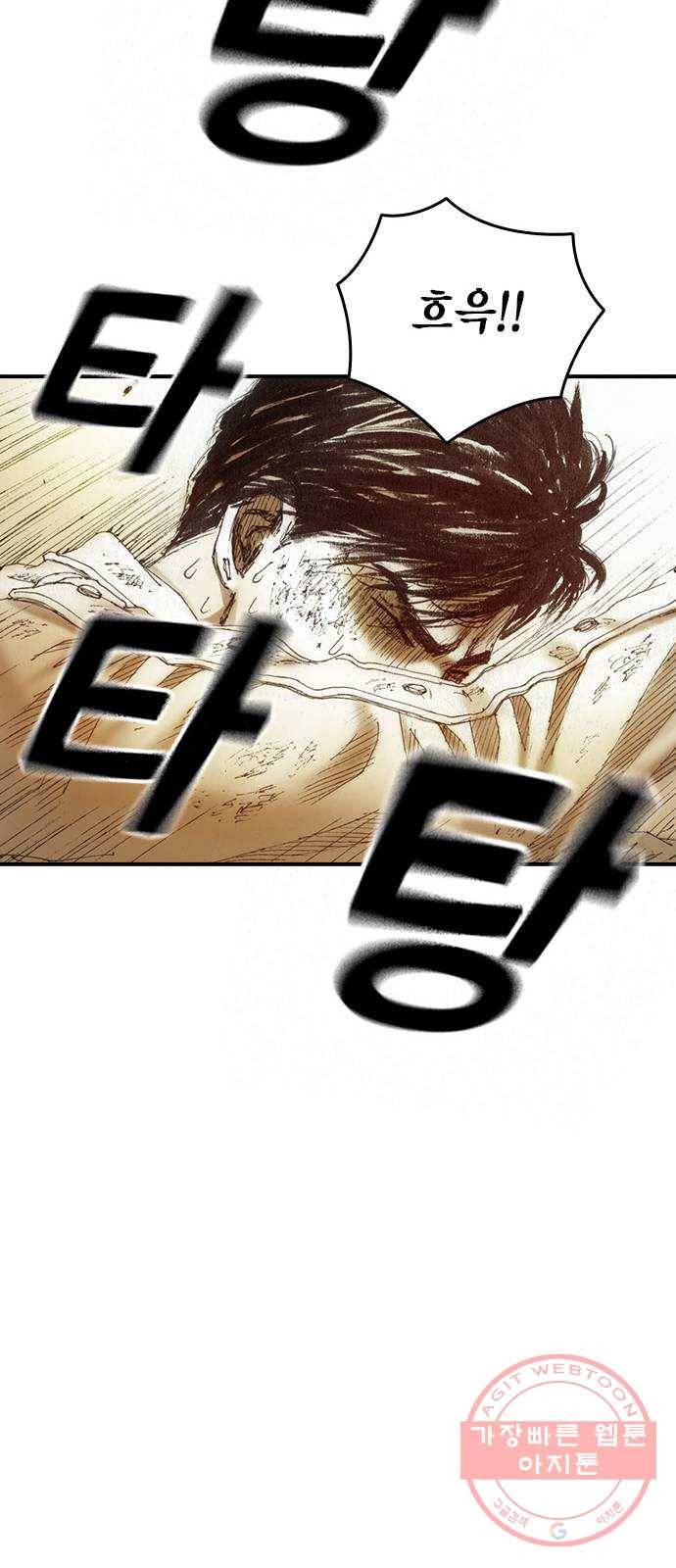 리트리츠 5화. 보답 20