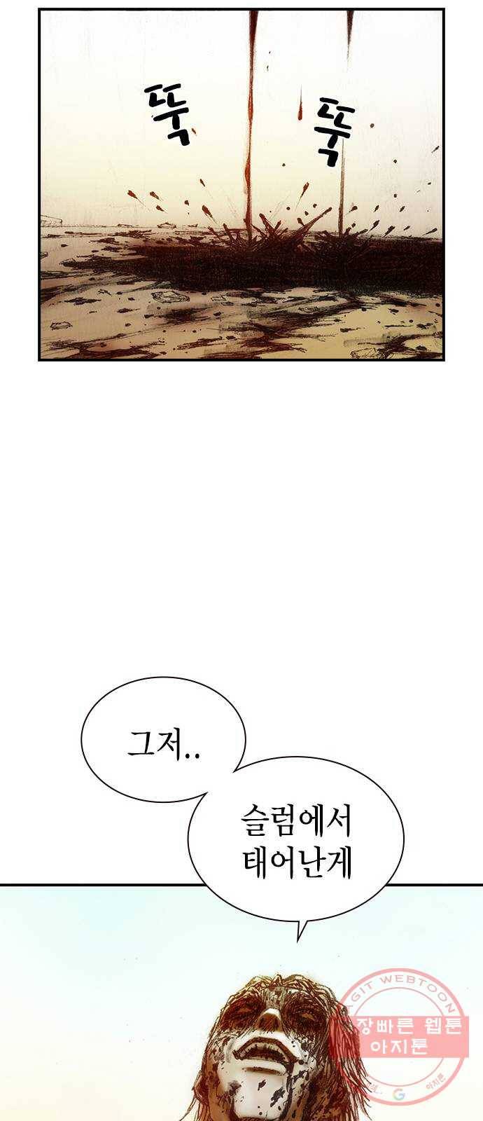 리트리츠 5화. 보답 21