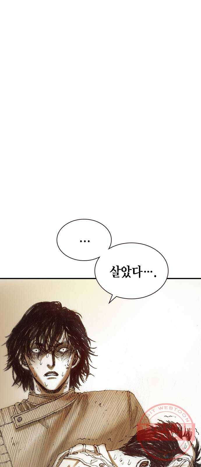 리트리츠 5화. 보답 24