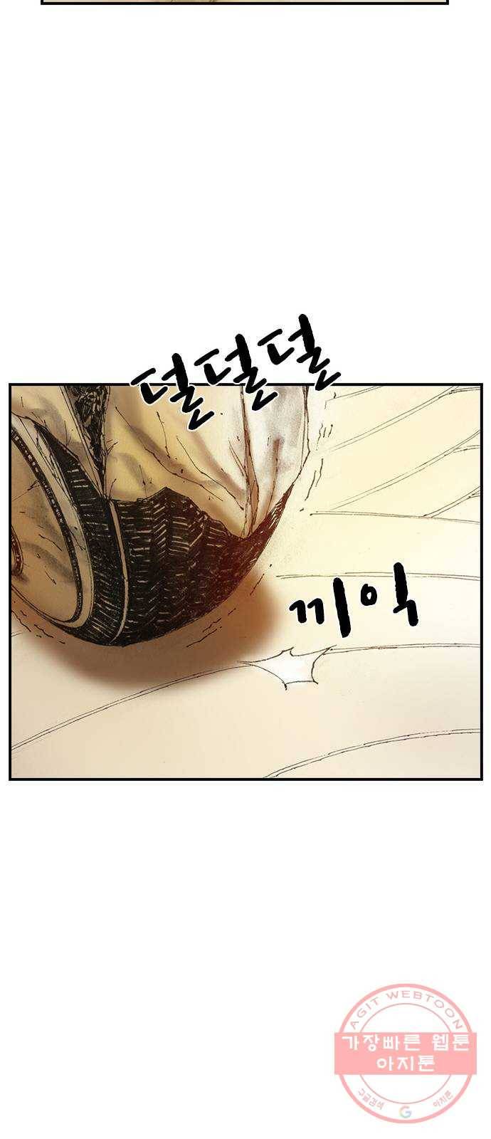 리트리츠 5화. 보답 27