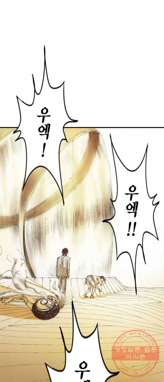 리트리츠 5화. 보답 28