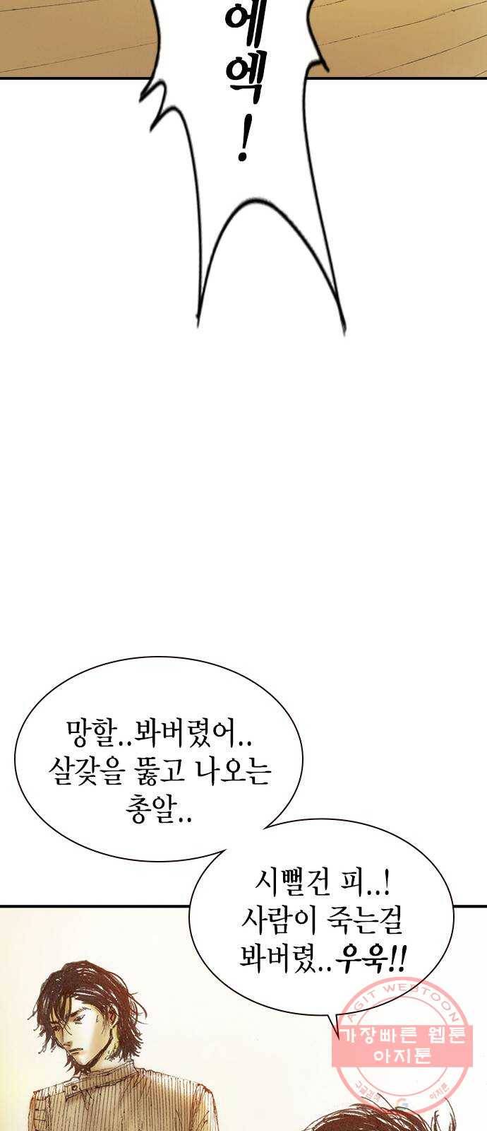 리트리츠 5화. 보답 29
