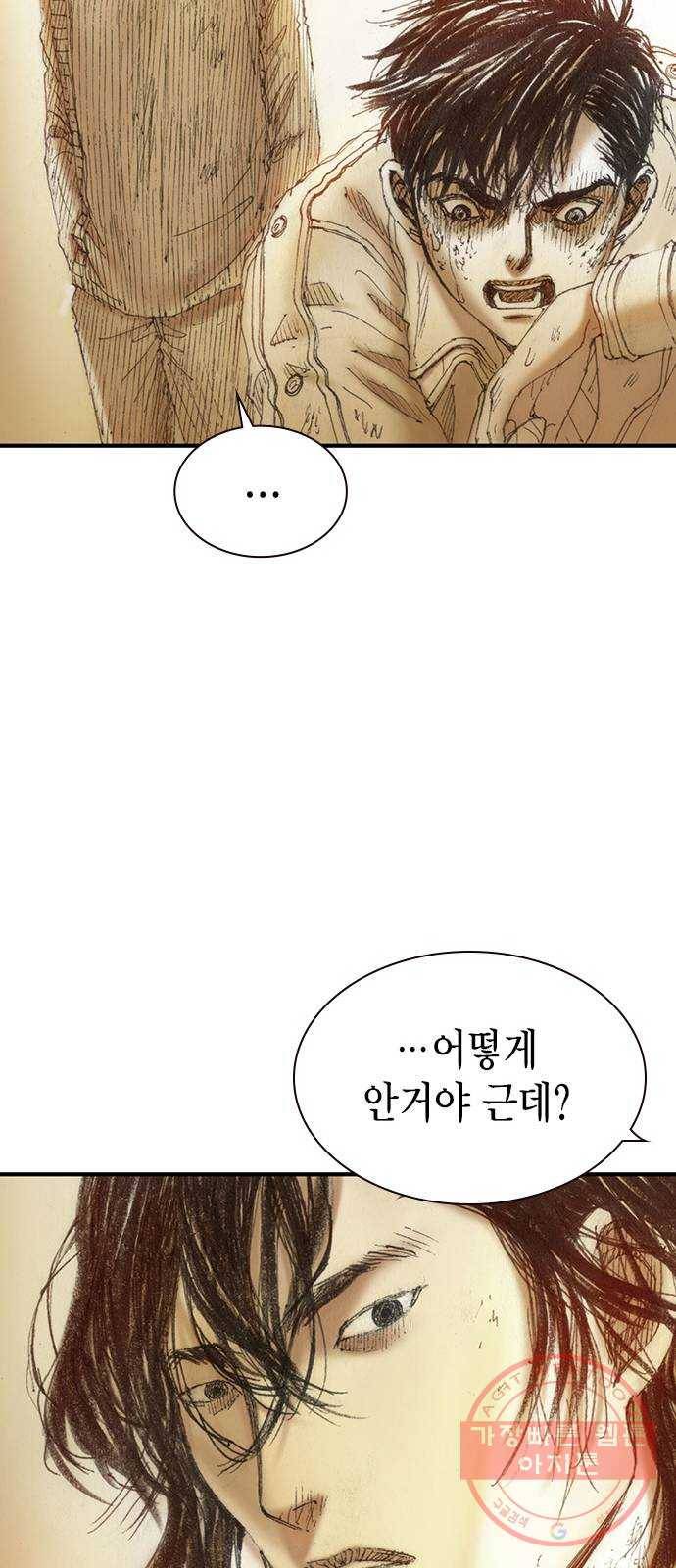 리트리츠 5화. 보답 30