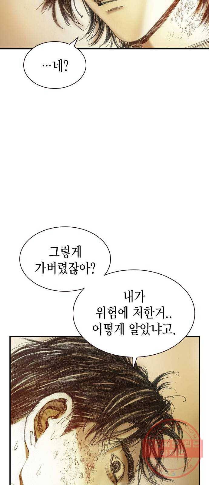 리트리츠 5화. 보답 31