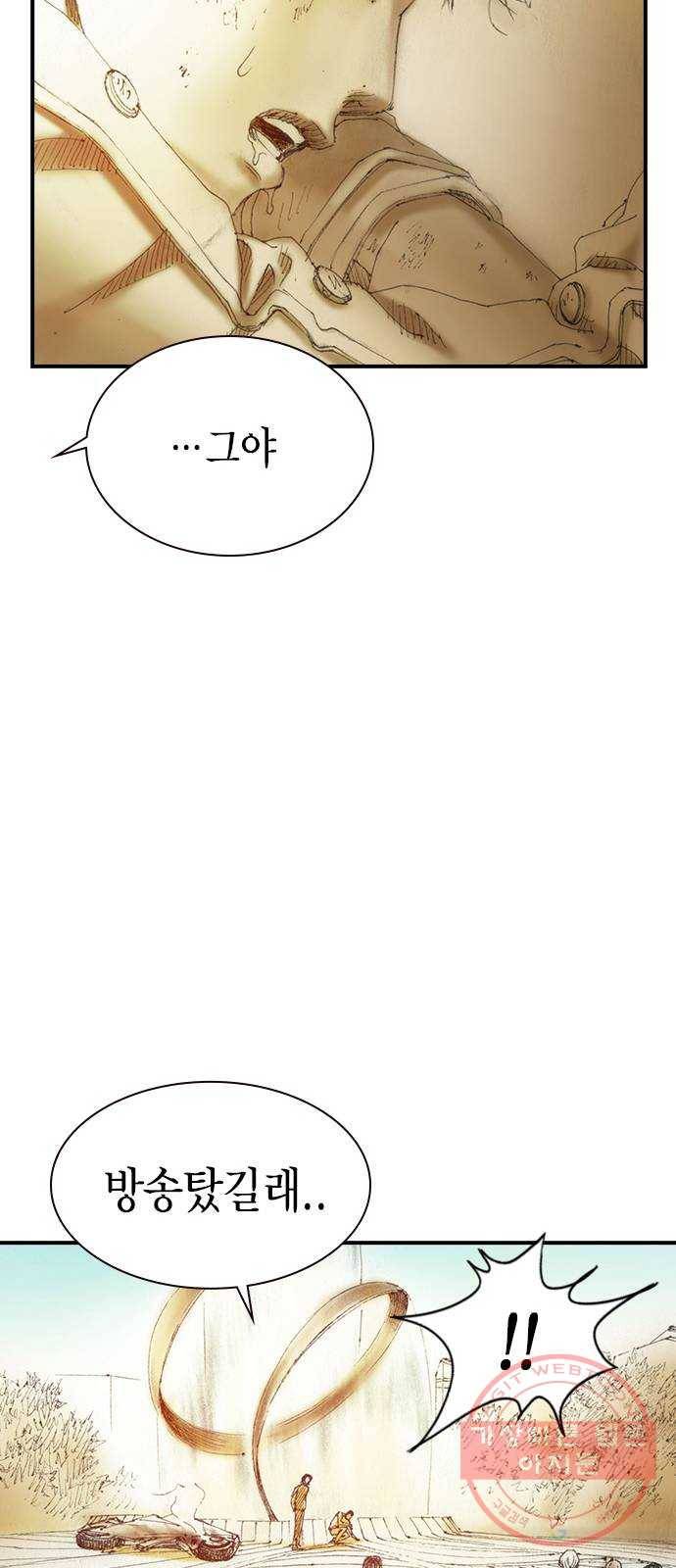 리트리츠 5화. 보답 32