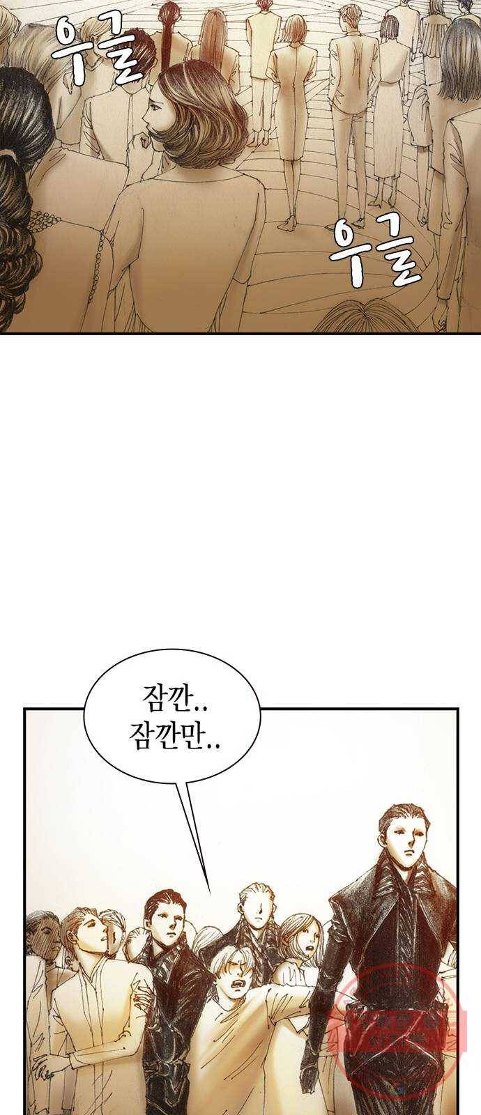 리트리츠 5화. 보답 33